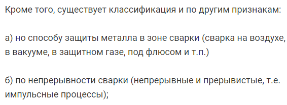 Физико-химические основы образования сварного соединения