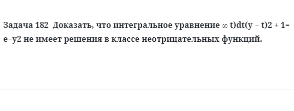 Задача 182  Доказать, что интегральное уравнение не имеет решения