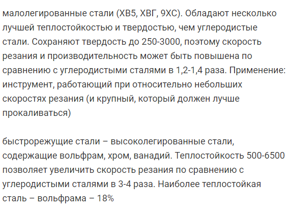 Механические основы процесса резания