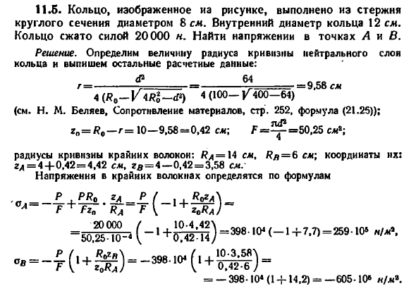 Задача 11.5. Кольцо, изображенное на рисунке
