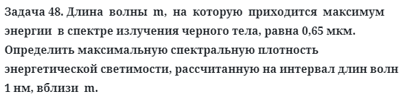 Задача 48. Длина  волны  m,  на  которую  приходится  максимум 
