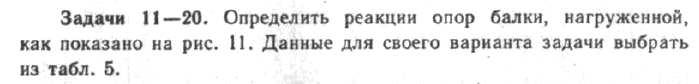 Задача 34 Определить реакции опор балки, нагруженной, как показано