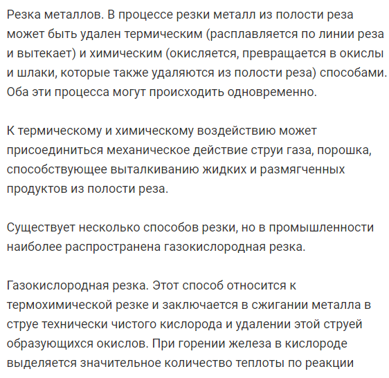 Специальные термические процессы в сварочном производстве