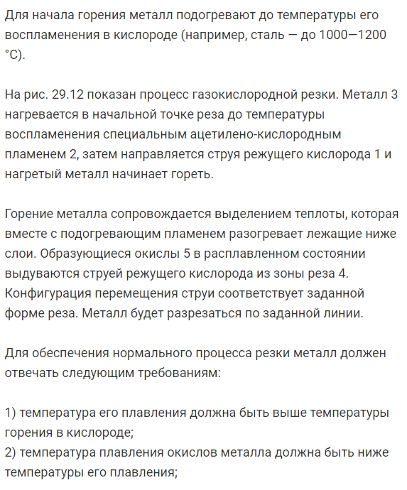 Специальные термические процессы в сварочном производстве