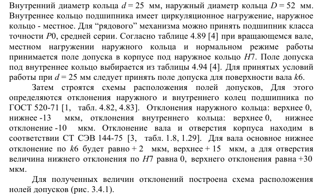 Задача 8 Внутренний диаметр кольца, наружный диаметр кольца имеет циркуляционное нагружение