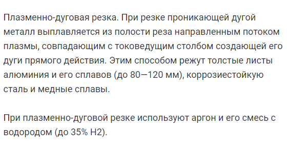 Специальные термические процессы в сварочном производстве