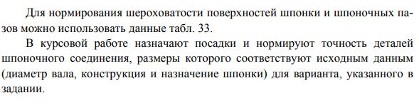 Нормирование точности сложных соединений