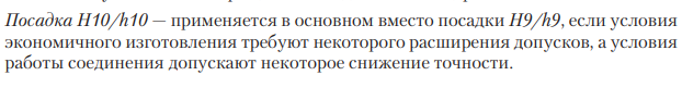 Выбор посадок для шлицевых соединений
