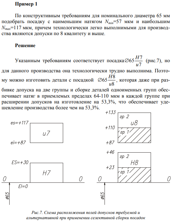 Определение основных элементов соединений при селективной сборке