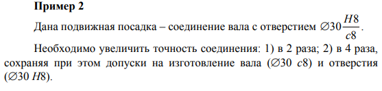 Определение основных элементов соединений при селективной сборке