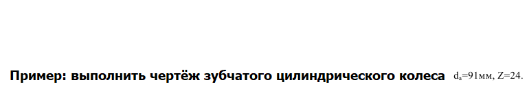 Определение точностных параметров зубчатых колес и передач