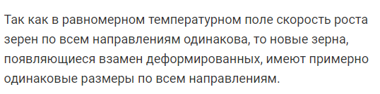 Поясните  понятия холодная неполная  горячая  и горячая  деформация