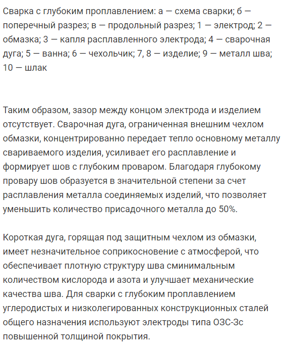 Особенности сварки химически активных и разнородных материалов