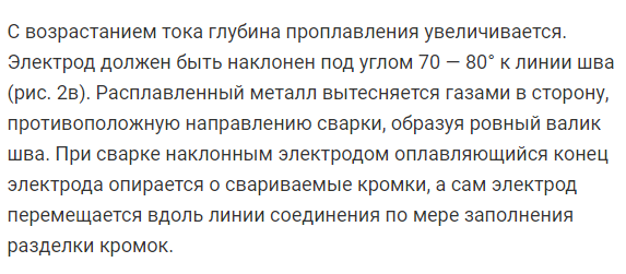 Особенности сварки химически активных и разнородных материалов