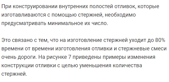 Какие способы литья позволяют получать крупногабаритные отливки