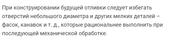 Какие способы литья позволяют получать крупногабаритные отливки