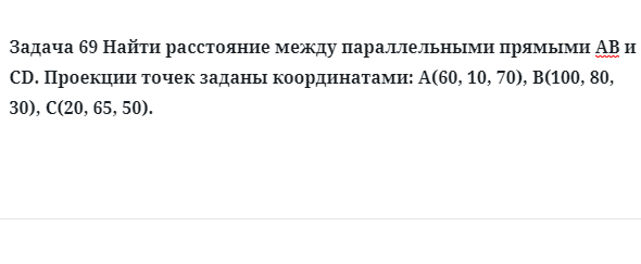 Задача 69 Найти расстояние между параллельными прямыми 