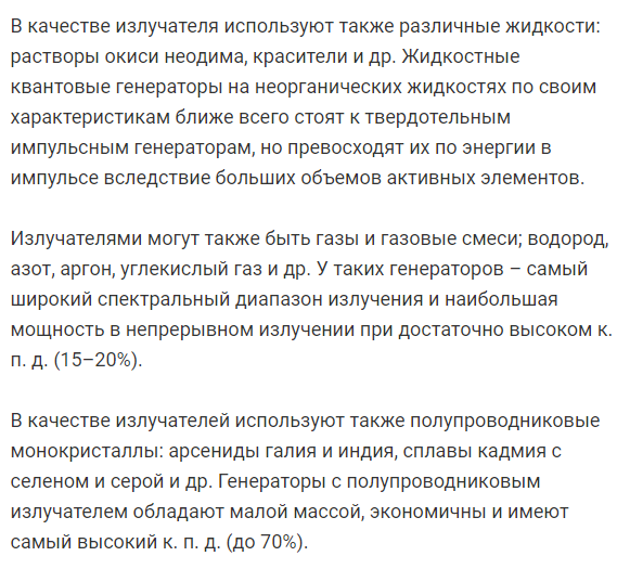 Сварка лазером и световым лучом