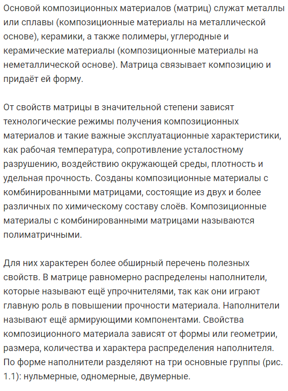 В  чем  преимущества  эвтектических  композитов  по  сравнению  с искусственными