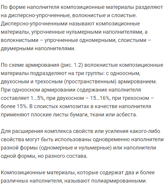 В  чем  преимущества  эвтектических  композитов  по  сравнению  с искусственными