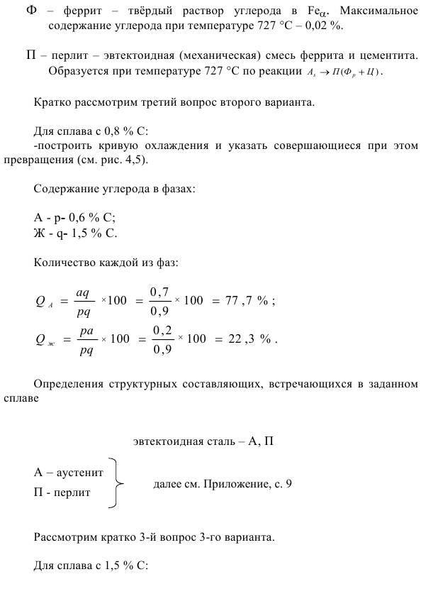 Диаграмма состояний   Fe  Fe3C