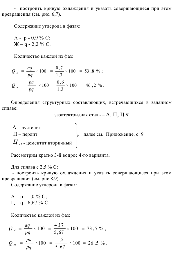 Диаграмма состояний   Fe  Fe 3 C