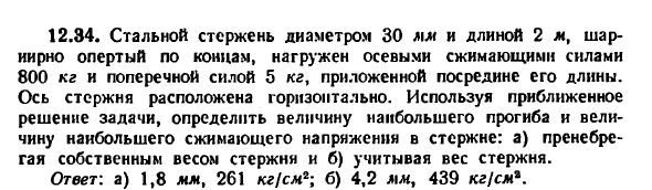 Задача 12.34. Стальной стержень диаметром 30 мм
