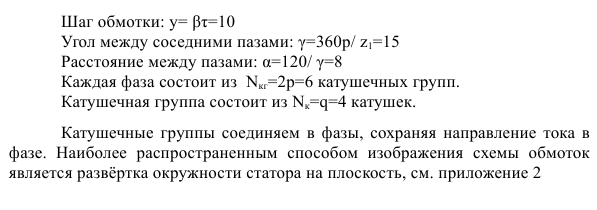 Проектирование асинхронного двигателя с короткозамкнутым ротором