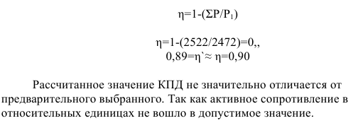 Проектирование асинхронного двигателя с короткозамкнутым ротором