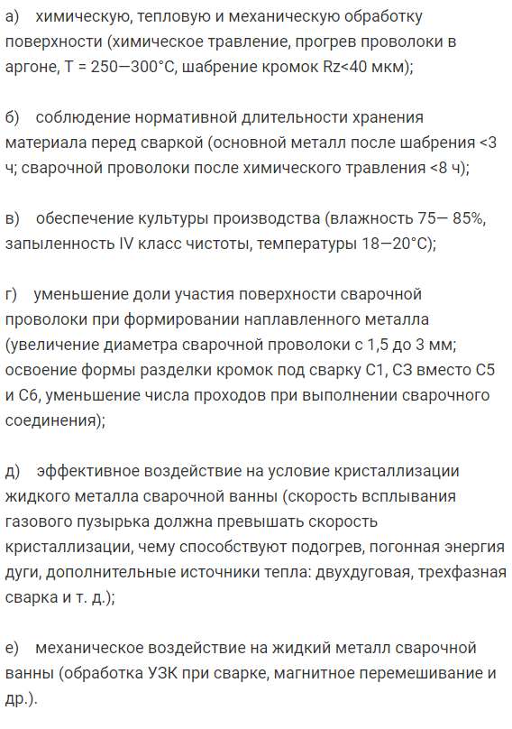 Особенности свариваемости алюминиевых и магниевых сплавов