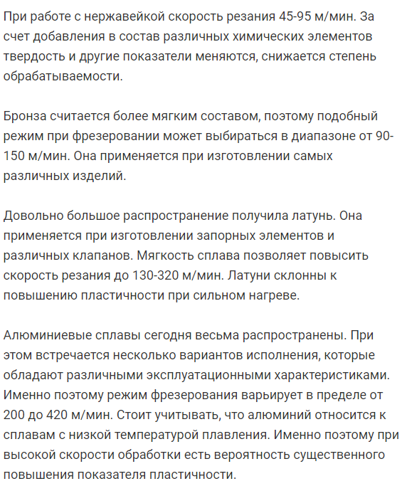 Назовите  основные  параметры  режима  резания  при  фрезеровании  и типы образующихся стружек