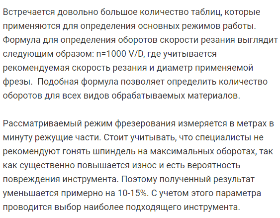 Назовите  основные  параметры  режима  резания  при  фрезеровании  и типы образующихся стружек