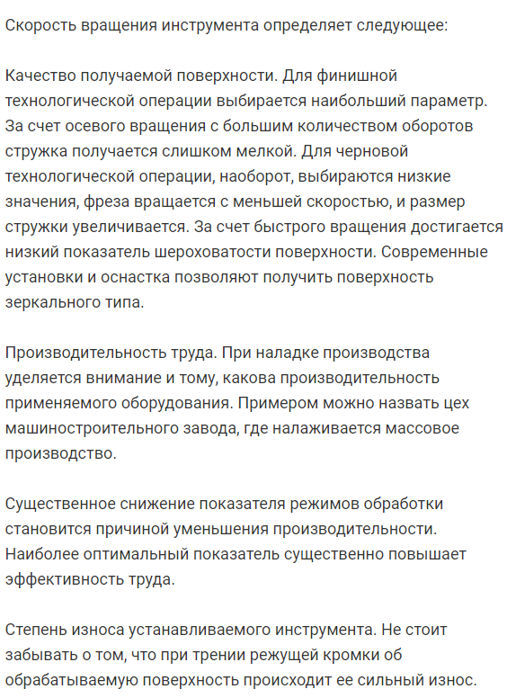 Назовите  основные  параметры  режима  резания  при  фрезеровании  и типы образующихся стружек