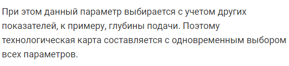 Назовите  основные  параметры  режима  резания  при  фрезеровании  и типы образующихся стружек