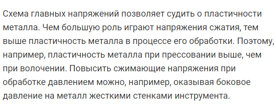 Влияние различных факторов на пластичность металлов