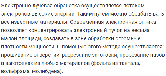 Основные процессы электрохимической обработки