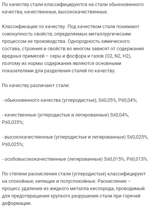 Конструкционные углеродистые стали и сплавы