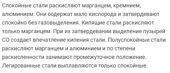 Конструкционные углеродистые стали и сплавы