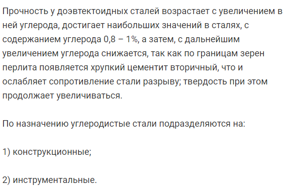 Механические свойства углеродистой качественной конструкционной стали в нормализованном состоянии