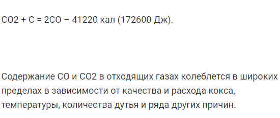 Угар элементов при выплавке чугуна в вагранке