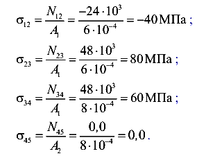 решение задач по сопротивлению материалов