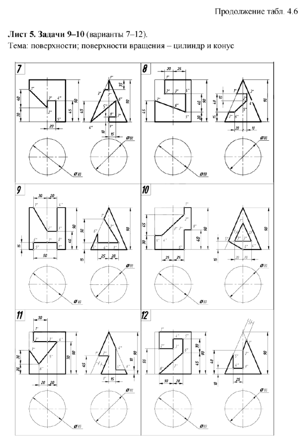 Задачи по начертательной геометрии
