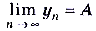 Предел последовательности