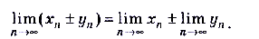 Предел последовательности