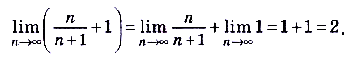 Предел последовательности