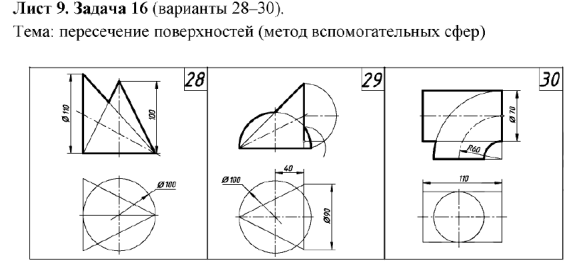 Задачи по начертательной геометрии