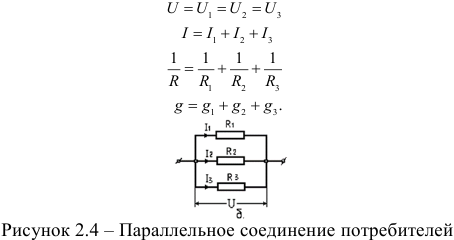 Неразветвленные и разветвленные электрические цепи