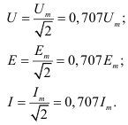 Среднее и действующее значения переменного тока