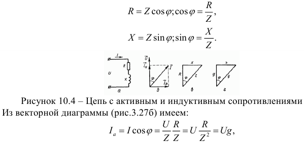 Проводимость, расчет электрических цепей методом проводимостей