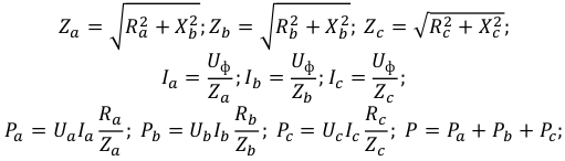 Расчет несимметричной трехфазной цепи